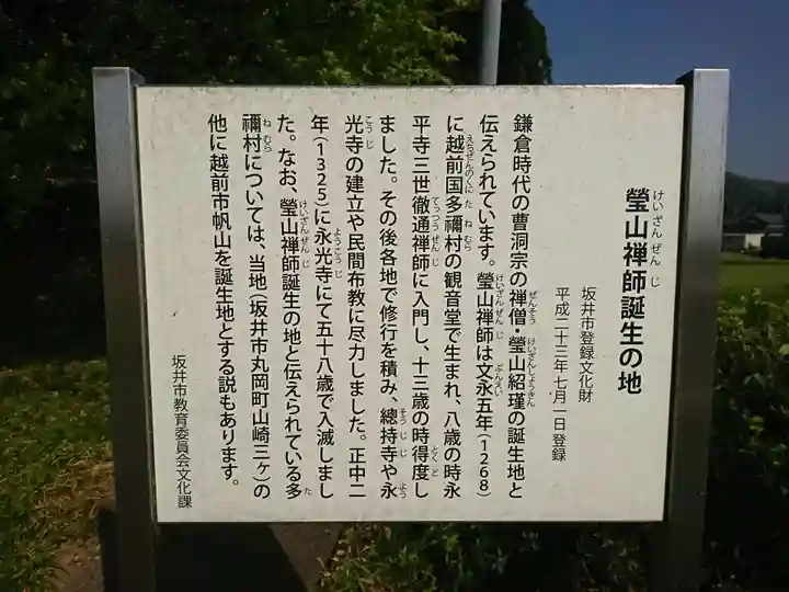 多禰神社(福井県)