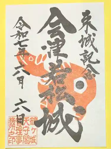 鶴ケ城稲荷神社(福島県)