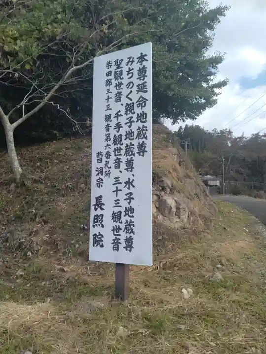 長照院(宮城県)