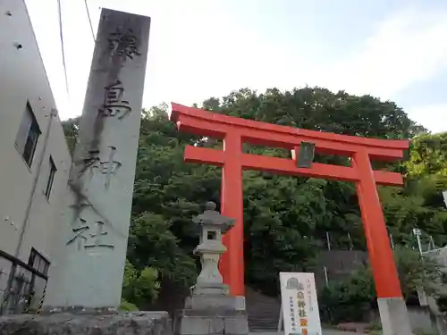 藤島神社（贈正一位新田義貞公之大宮）の鳥居