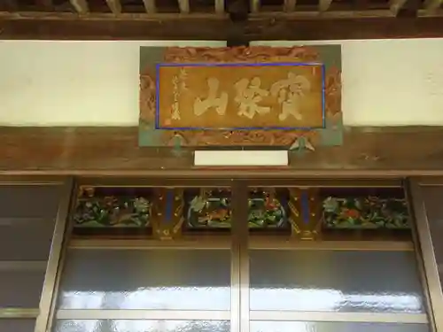 大久寺の本殿・本堂