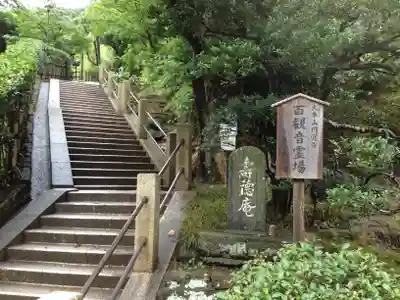 円覚寺のその他建物
