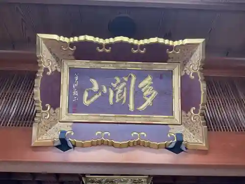 妙福寺のその他建物