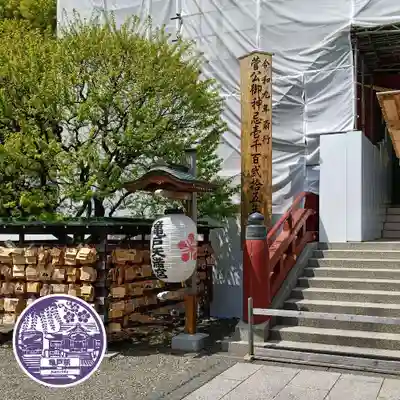 亀戸天神社(東京都)