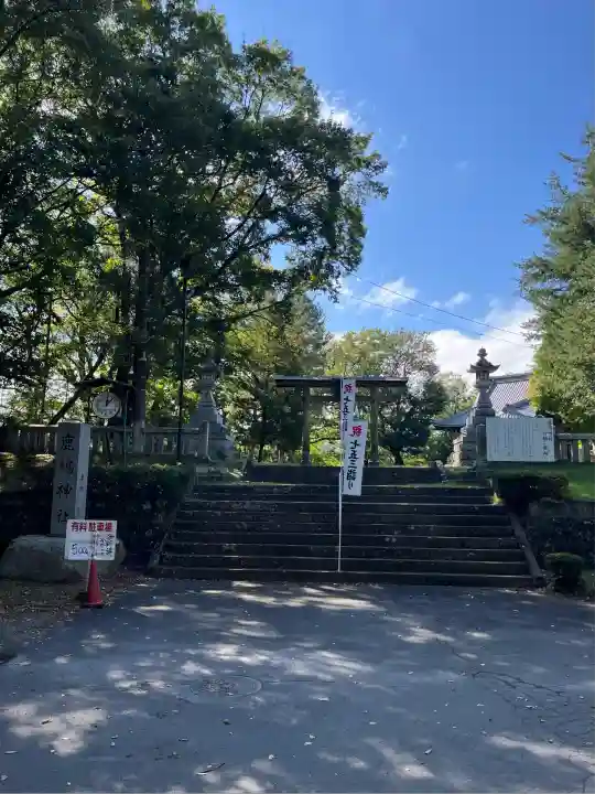 鹿嶋神社(長野県)