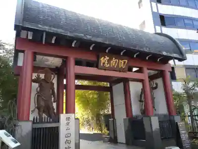 回向院(東京都)