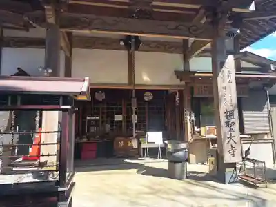 祖聖大寺(福岡県)