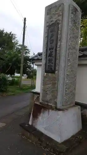 成就院のその他建物