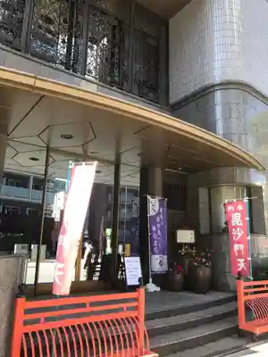 正法寺(東京都)