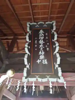 冨士浅間神社(茨城県)