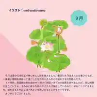 上行寺の御朱印