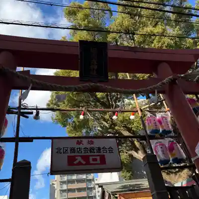 堀川戎神社(大阪府)