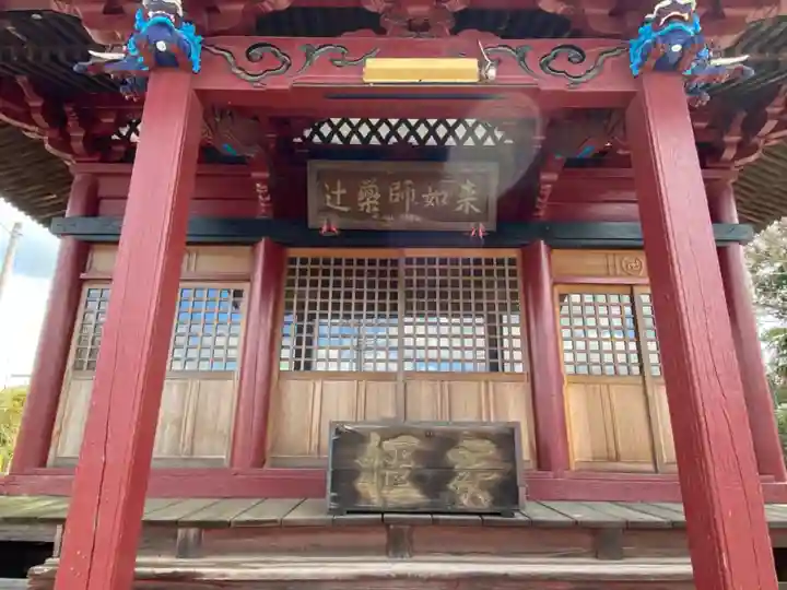 辻薬師如来の本殿・本堂