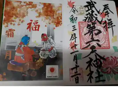 11月の御朱印は、菊といちょうの印が押してありました。