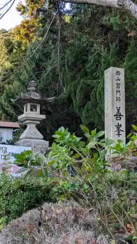 善峯寺(京都府)