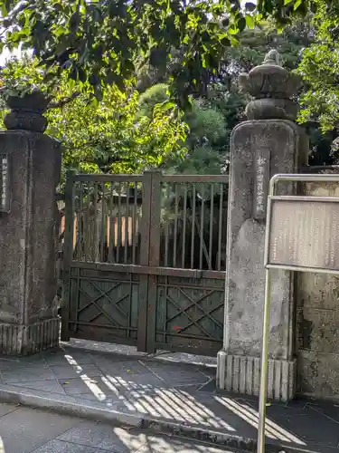 霊巌寺(東京都)