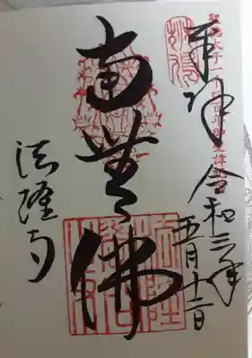 南無佛