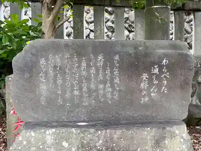 菅原神社のその他建物