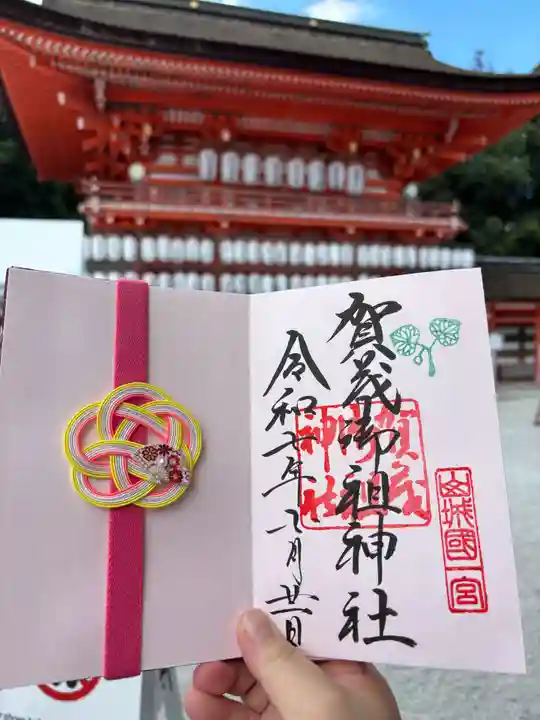 賀茂御祖神社(下鴨神社)(京都府)