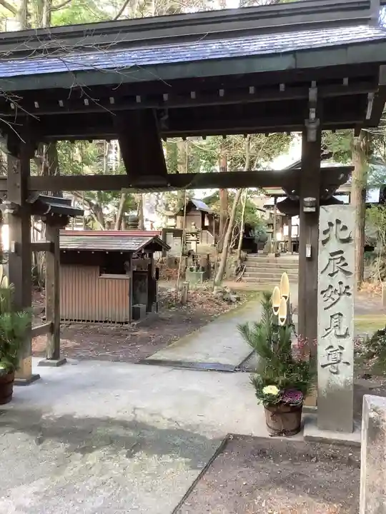 尾州内津妙見寺の山門・神門