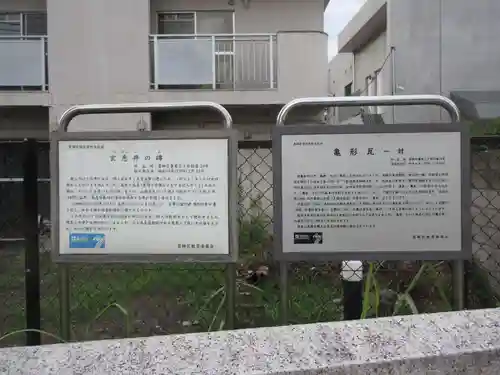 亀有香取神社の歴史