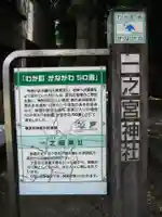 一之宮神社のその他建物