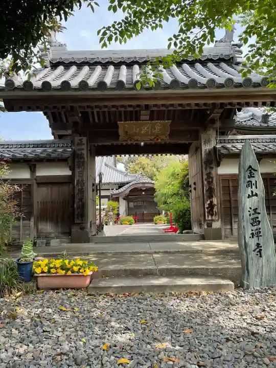 江西寺(祈願だるま寺)(三重県)