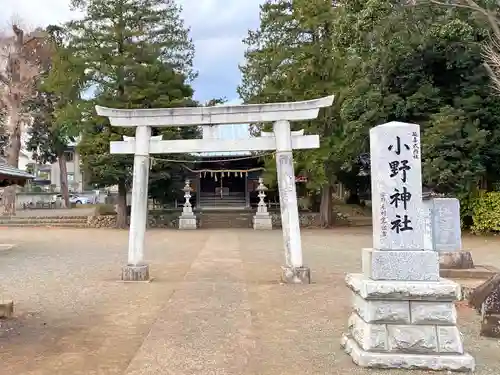 小野神社の鳥居