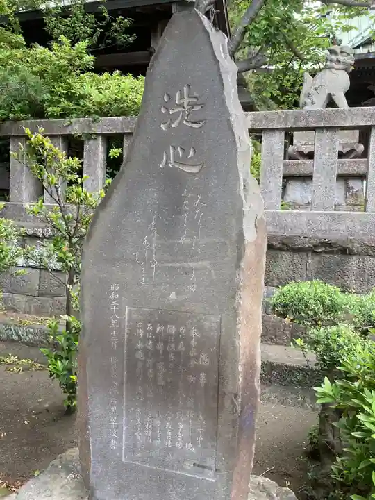 第六天神社のその他建物