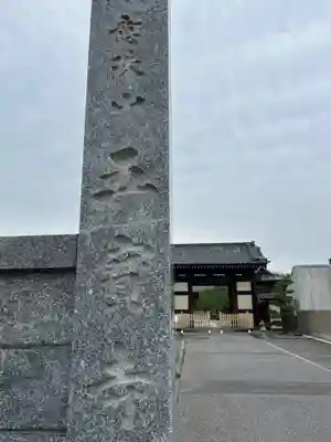 五宝寺(群馬県)