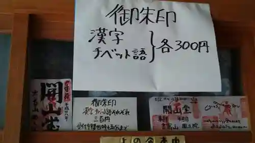 瑞光院のその他建物