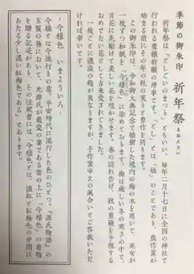 赤坂氷川神社(東京都)