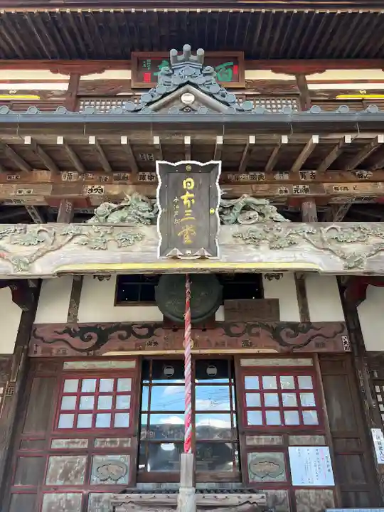 曹源寺(群馬県)