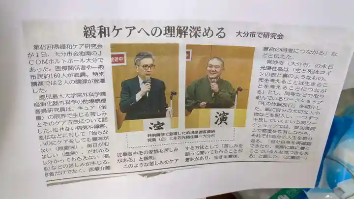 常妙寺(大分県)