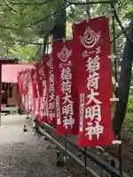 高司神社〜むすびの神の鎮まる社〜(福島県)