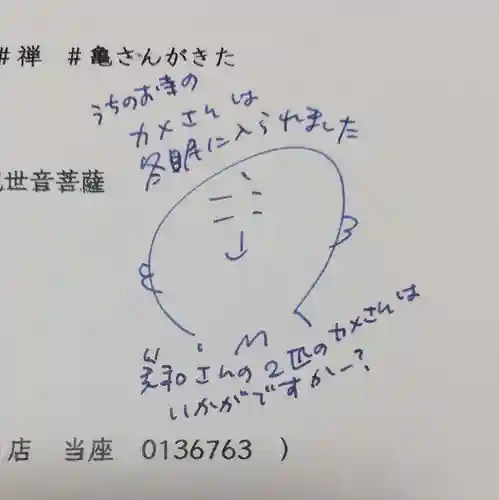 正寿寺の授与品その他