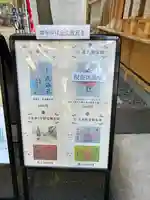 泉神社の御朱印