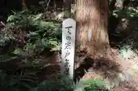 天の岩戸神社(三重県)