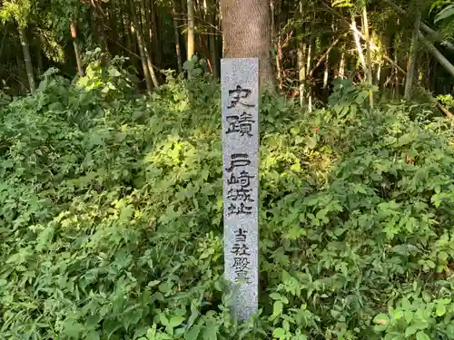 第六天神社の歴史