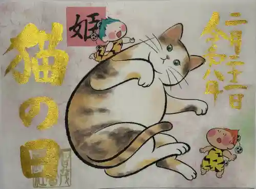 賀茂別雷神社の御朱印