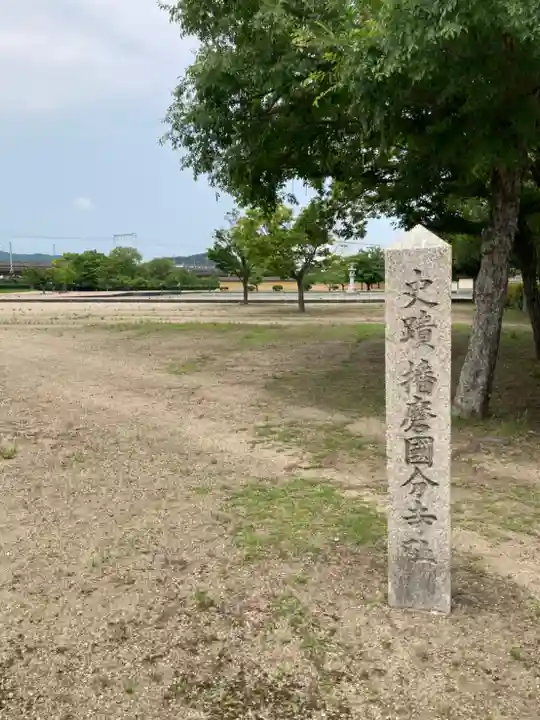 播磨国分寺のその他建物