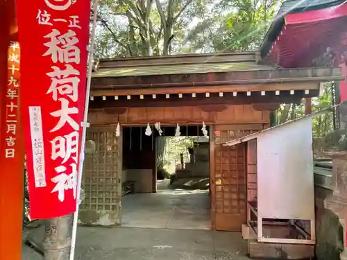 岩嶽稲荷大明神の山門