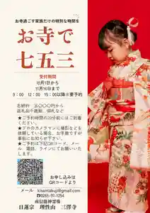三澤寺(長野県) 2025年10月01日(水)〜(2025年09月18日(木) 10時26分07秒投稿)