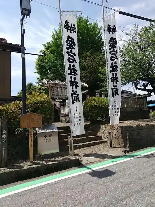 愛宕神社(岐阜県)
