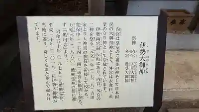 涼ケ岡八幡神社(福島県)