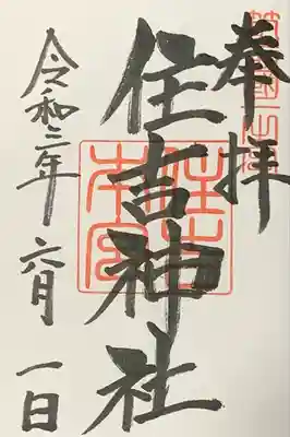 書入れ