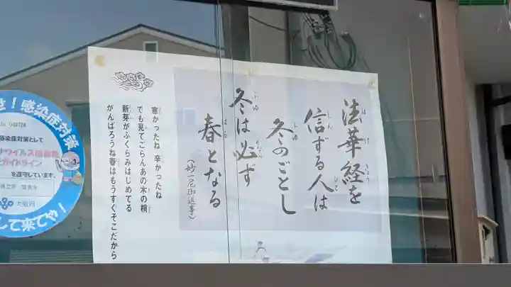 宣法寺(大阪府)