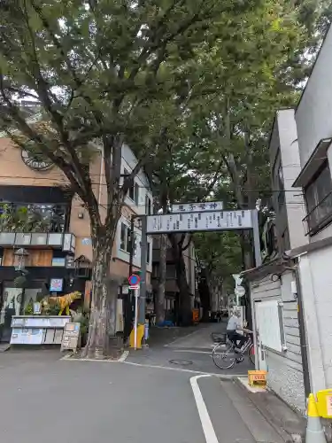 鬼子母神堂　(法明寺）(東京都)