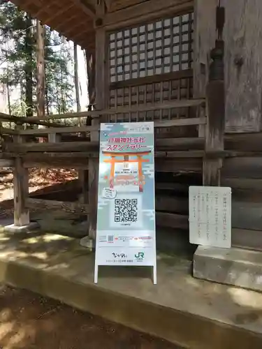 戸隠神社火之御子社のその他建物