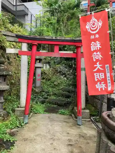 開運出世稲荷(延命院境内社)(神奈川県)